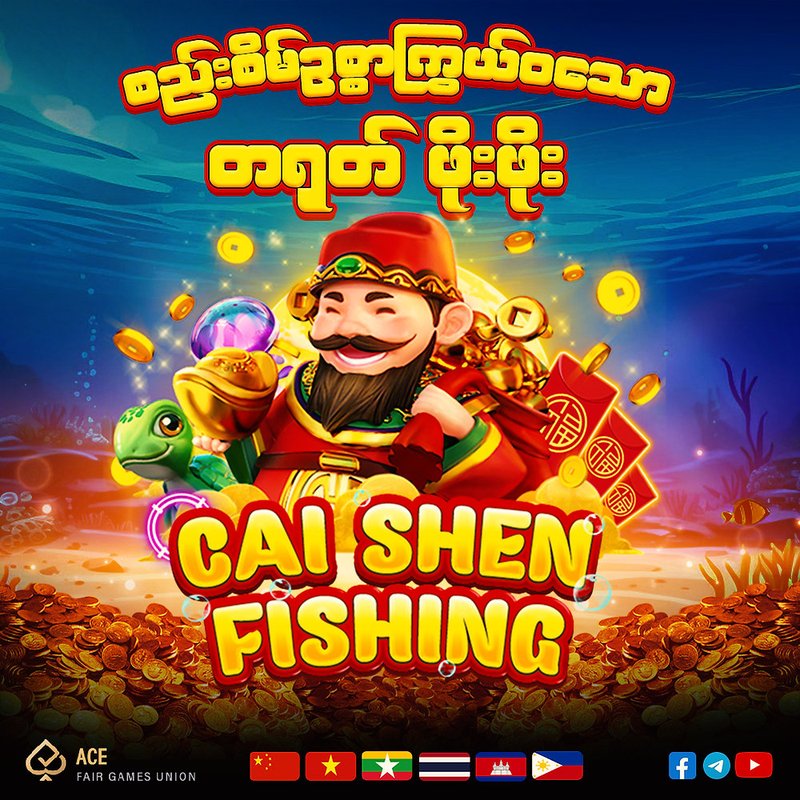 Guide to cai shen fishing game
